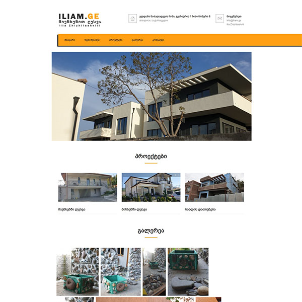 iliam.ge